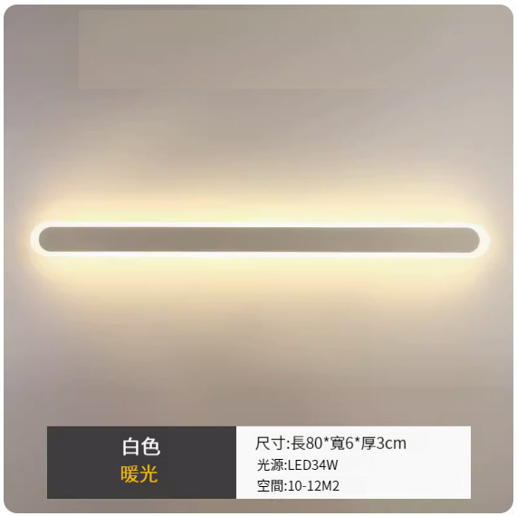 Hot style LED hole-free wall lamp [white 80cm single color warm light]
