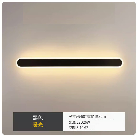 Hot style LED hole-free wall lamp [black 60cm monochrome warm light]