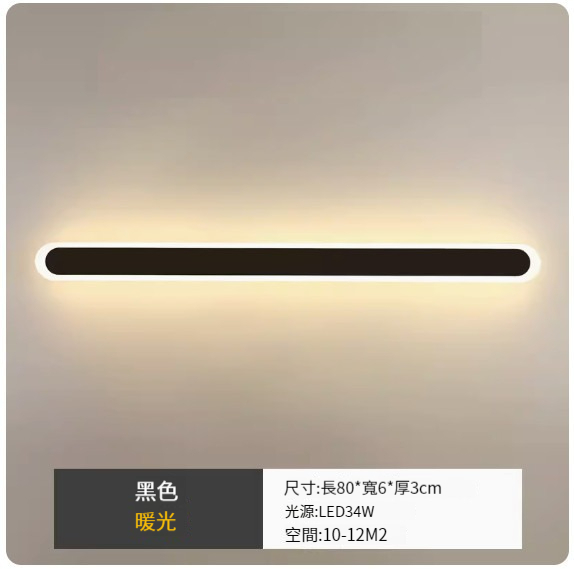 Hot style LED hole-free wall lamp [black 80cm monochrome warm light]