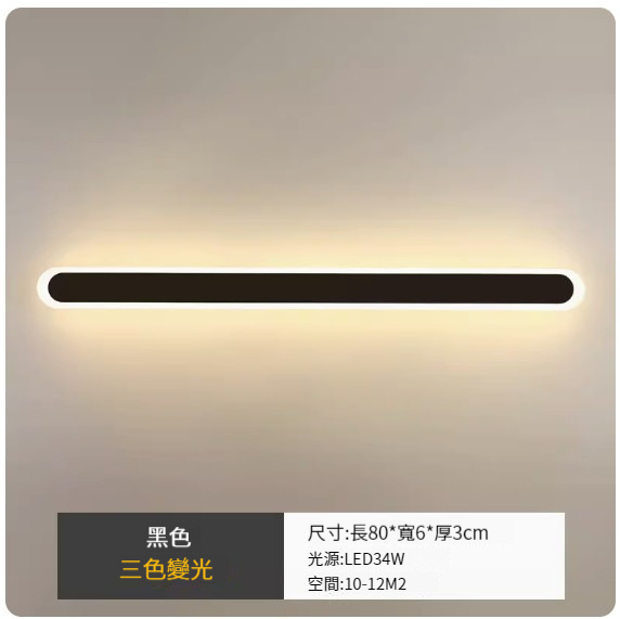 Popular LED hole-free wall lamp [black 80cm three-color dimming]