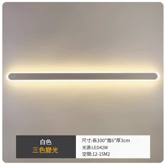 Hot style LED hole-free wall lamp [white 100cm three-color dimming]