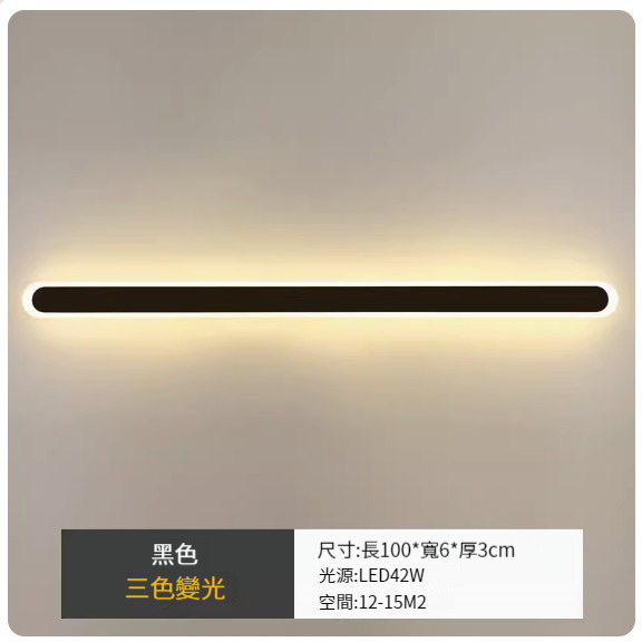 Hot style LED hole-free wall lamp [black 100cm three-color dimming]