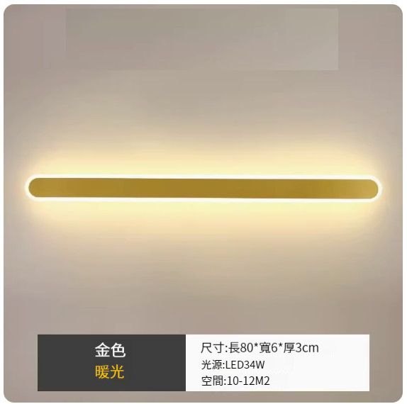 Popular LED hole-free wall lamp [golden 80cm monochrome warm light]