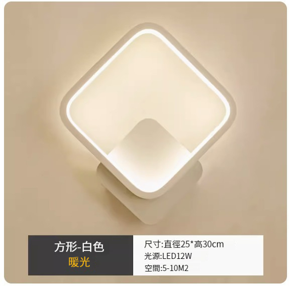 Popular LED wall lamp [square white-warm light]