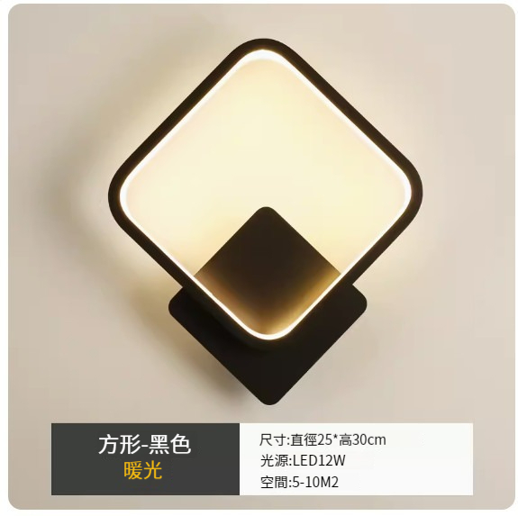 Popular LED wall lamp [square color black-warm light]
