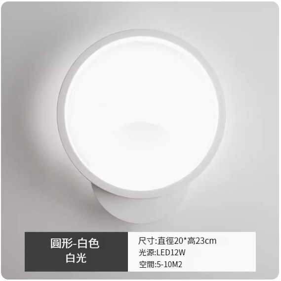 Popular LED wall lamp [round white-white light]
