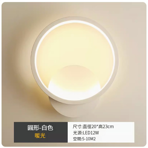 Popular LED wall lamp [round white-warm light]