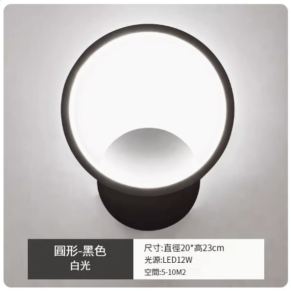 Popular LED wall lamp [round black-white light]