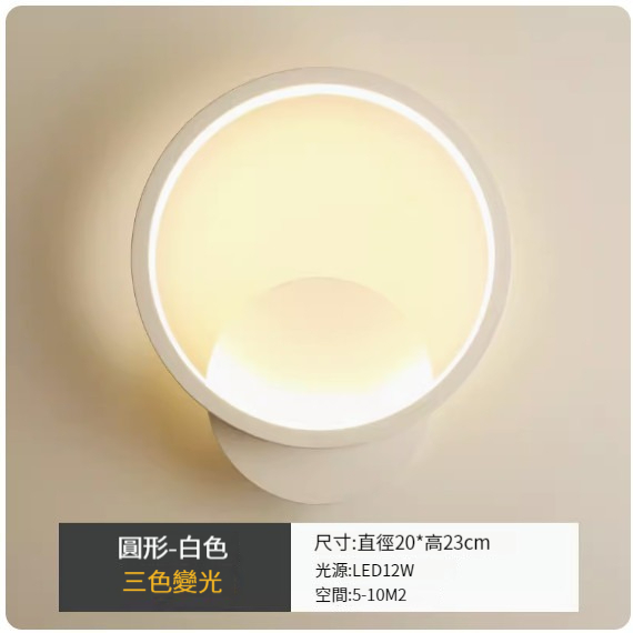 Popular LED wall lamp [round white-three-color dimming]