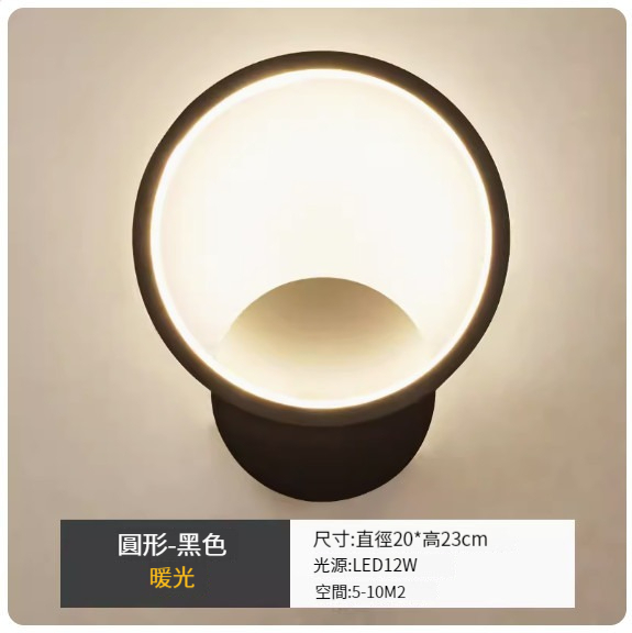 Popular LED wall lamp [round black-warm light]