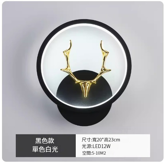 Popular LED wall lamp [round black antlers-white light]