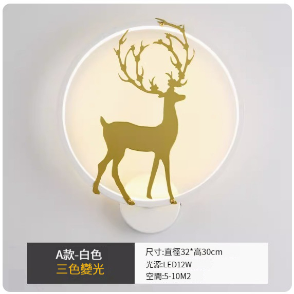 Hot style simple modern wall lamp [Type A white-three-color dimming]