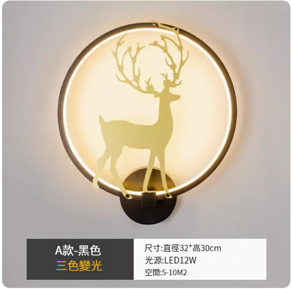 Popular simple and modern wall lamp [A type black-three-color dimming]
