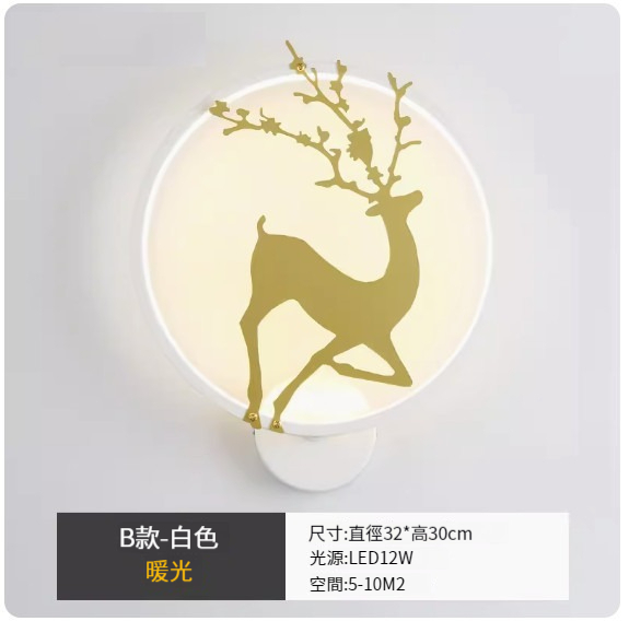 Hot style simple modern wall lamp [B type white-warm light]