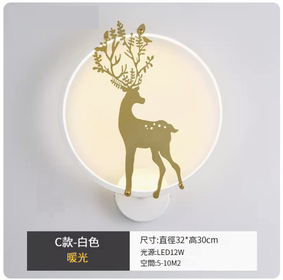 Hot style simple modern wall lamp [C style white-warm light]