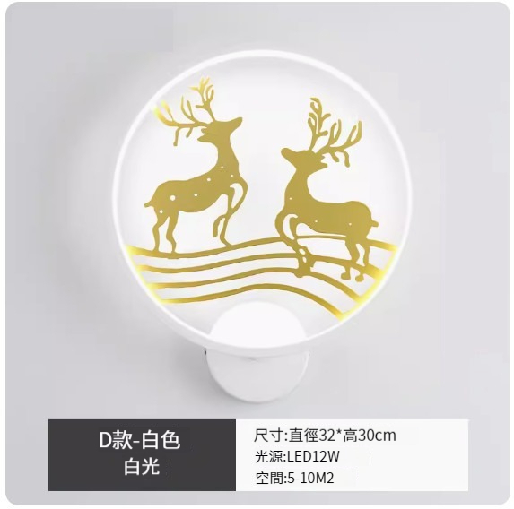 Hot style simple modern wall lamp [D type white-white light]
