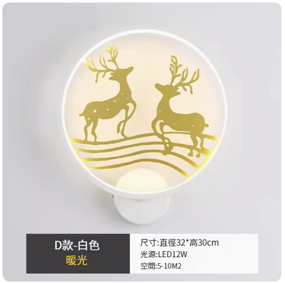 Hot style simple modern wall lamp [D type white-warm light]