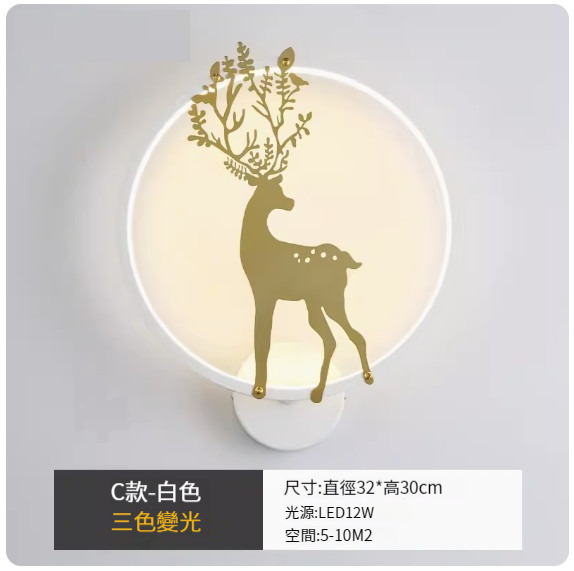 Popular simple and modern wall lamp [C style white-three-color dimming]