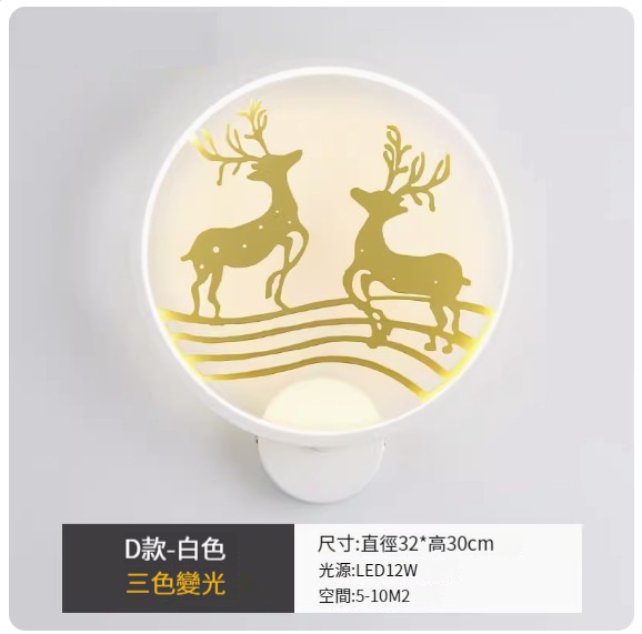 Hot style simple modern wall lamp [D type white-three-color dimming]