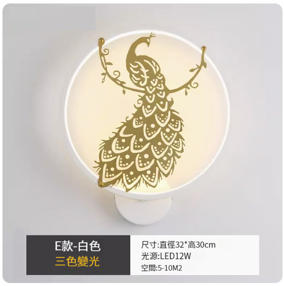 Popular simple and modern wall lamp [E type white-three-color dimming]