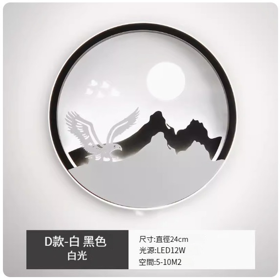 Popular simple and modern wall lamp [Type D-white+black-white light]