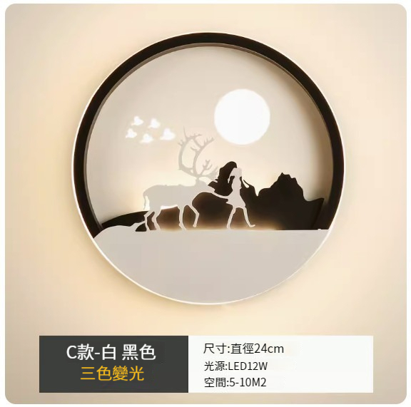 Hot style simple modern wall lamp [C style - white + black - three-color dimming]