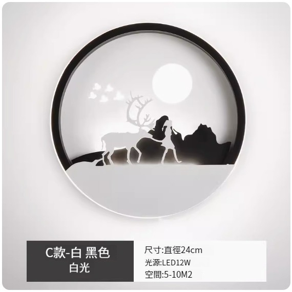 Hot style simple modern wall lamp [C style-white+black-white light]