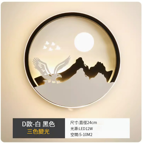 Popular simple and modern wall lamp [Type D-white+black-three-color dimming]