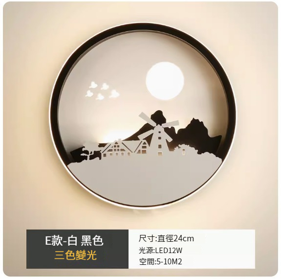 Hot style simple modern wall lamp [E type - white + black - three-color dimming]