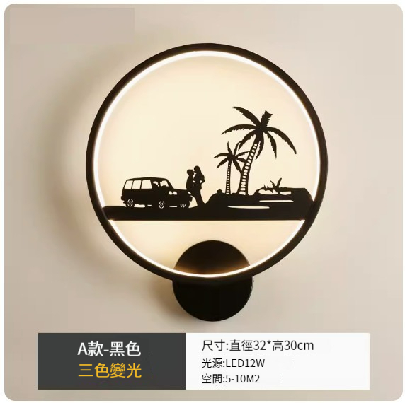 Hot style simple modern wall lamp [Model A-Black-Three Color Dimming]