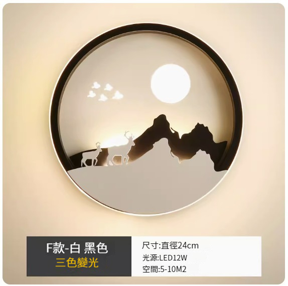 Popular simple and modern wall lamp [F type - white + black - three-color dimming]