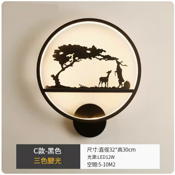 Popular simple and modern wall lamp [C style - black - three-color dimming]