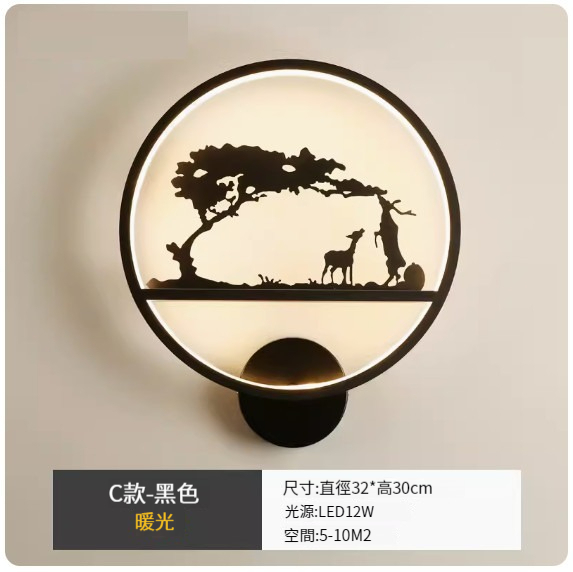 Hot style simple modern wall lamp [C style - black - warm light]