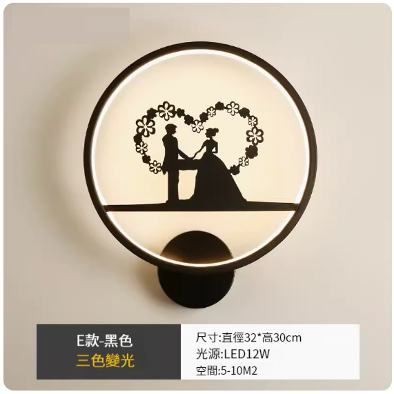 New simple modern wall lamp [E type - black - three-color dimming]
