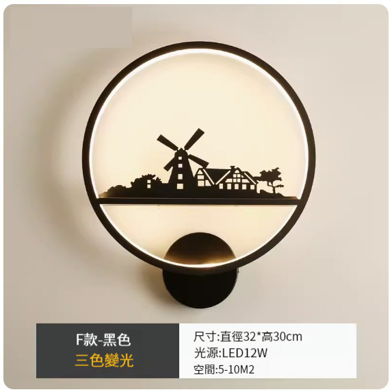 New simple modern wall lamp [F type-black-three-color dimming]
