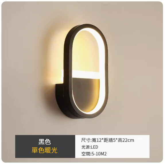 New simple modern wall lamp [black-monochrome warm light]