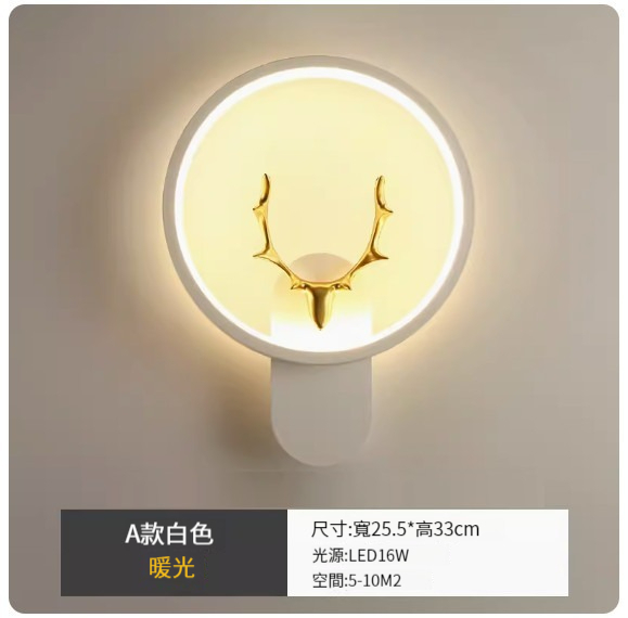 New simple modern wall lamp [A style white-warm light]