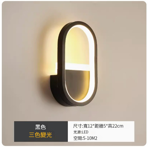 New simple modern wall lamp [black-three-color dimming]
