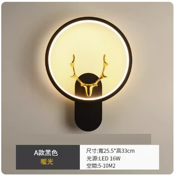 New simple modern wall lamp [A style black-warm light]