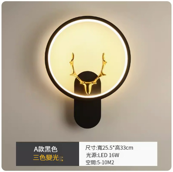 New simple modern wall lamp [A type black-three-color dimming]