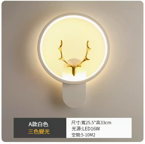 New simple modern wall lamp [Type A white-three-color dimming]