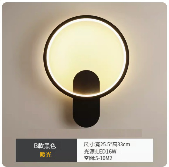New simple modern wall lamp [B type black-warm light]