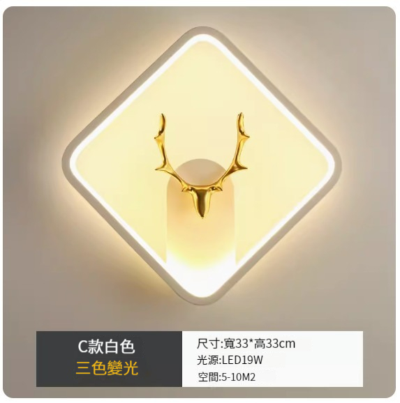 New simple modern wall lamp [C style white-three-color dimming]
