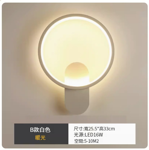 New simple modern wall lamp [Type B white-warm light]