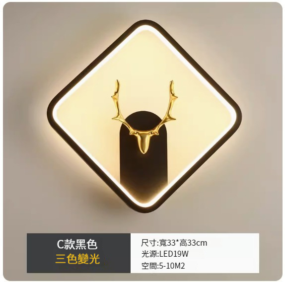 New simple modern wall lamp [C style black-three-color dimming]