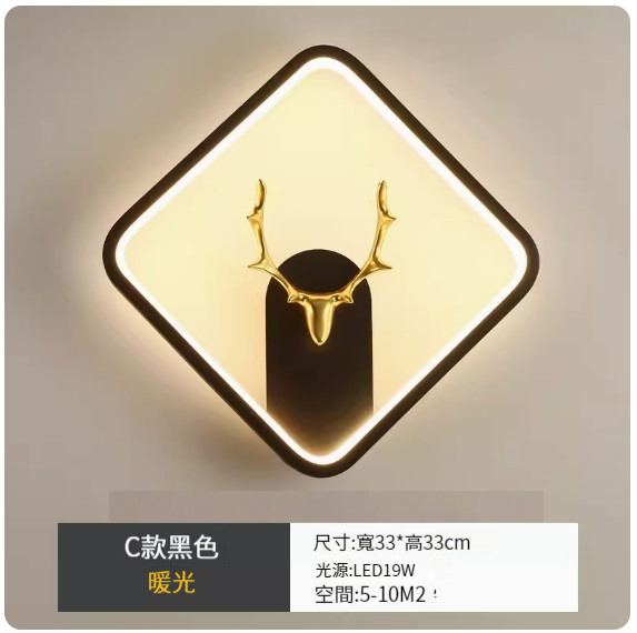 New simple modern wall lamp [C style black-warm light]