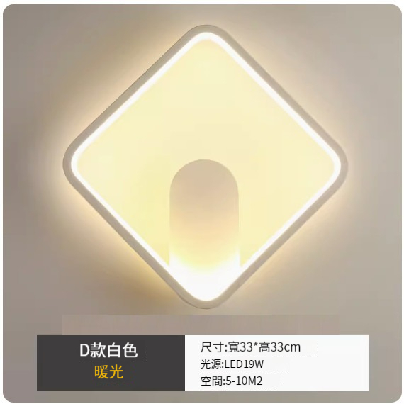 New simple modern wall lamp [D type white-warm light]