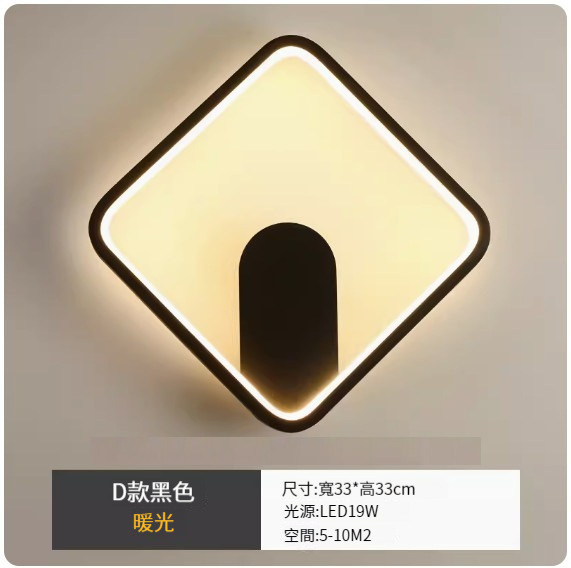 New simple modern wall lamp [D type black-warm light]