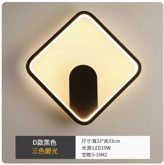 New simple modern wall lamp [D type black-three-color dimming]
