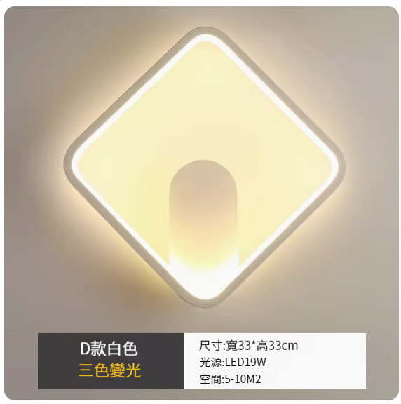New simple modern wall lamp [D type white-three-color dimming]